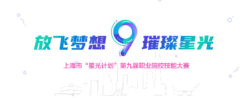 9星光logo.png*